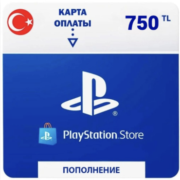 Пополннить кошелек PSN Turkey - 750 TL