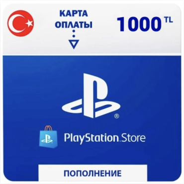 Пополннить кошелек PSN Turkey - 1000 TL