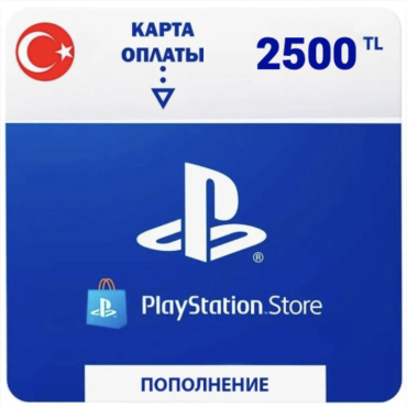 Пополннить кошелек PSN Turkey - 2500 TL