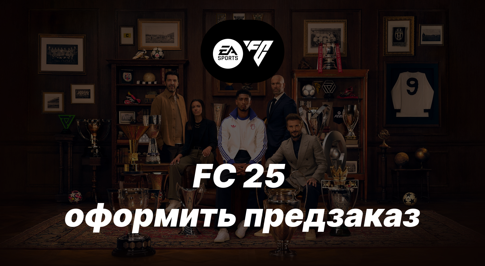 fc25 ps5